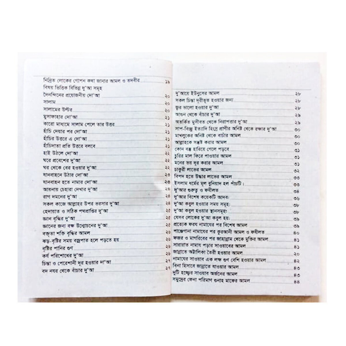 Picture of 2 PCS Books Doa Durud 24 Hours Amol and 99 Names of Allah Munajat With Bangla Meaning Daily Sunnah of Prophet Mohammad (SAW) Aiatul Kurci Sura Asmaul Husna Fojilot Prayer Islamic Hasne Hasil Muslim Educational Ideal Religious Gift Item for All Combo