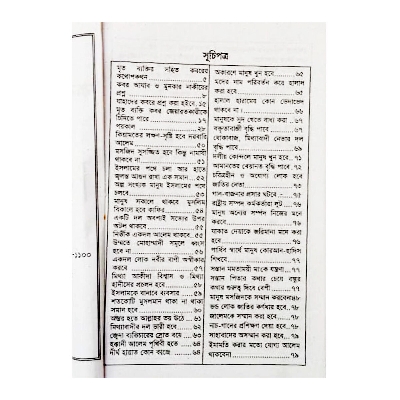 Picture of 2 pcs books koborer khothor azab and 99 names of Allah (Ticket size) with meaning virtue aiatul kurci sura al-asmaul husna fojilot prayer amol islamic practice muslim educational religious item combo offer for all