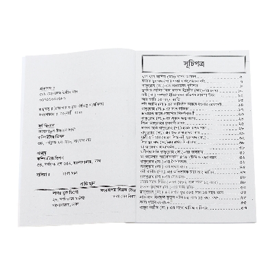 Picture of 2 PCS Books Biography of Hazrat Mohammad (s.) and 99 Names of Allah (Ticket Size) Bisho Nobi [PBUH] Jir Jiboni Islamic Practice Muslim Prayer Educational Ideal Religious Gift Item for All Combo