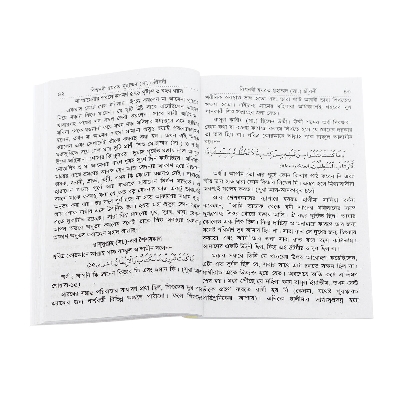Picture of 2 PCS Books Biography of Hazrat Mohammad (s.) and 99 Names of Allah (Ticket Size) Bisho Nobi [PBUH] Jir Jiboni Islamic Practice Muslim Prayer Educational Ideal Religious Gift Item for All Combo