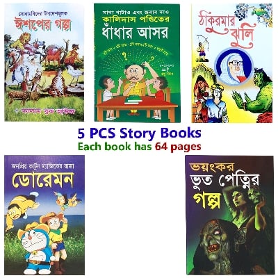 Picture of 5 pcs story books set 1 Aesop Thakur Mar Jhuli Kalidash Pondit golok dhadha Doraemon and Ghost fables tagore learning baccader Voyonkor Vhut Petni Golpo boi entertainment education first general knowledge for teenage baby