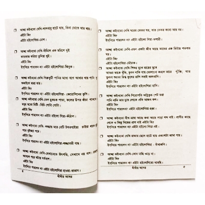Picture of 5 pcs story books set 1 Aesop Thakur Mar Jhuli Kalidash Pondit golok dhadha Doraemon and Ghost fables tagore learning baccader Voyonkor Vhut Petni Golpo boi entertainment education first general knowledge for teenage baby
