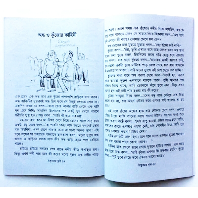 Picture of 4 pcs story books set 2 Aesop Thakur mar jhuli Kalidash pandit golok dhadha and Doremon fables tagore baccader golper boi education first general Knowledge learning entertainment for teenage baby