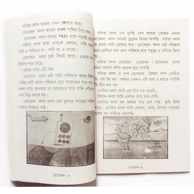 Picture of 4 pcs story books set 2 Aesop Thakur mar jhuli Kalidash pandit golok dhadha and Doremon fables tagore baccader golper boi education first general Knowledge learning entertainment for teenage baby