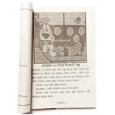 Picture of 6 pcs Story Books set 1 Aesop Thakur Mar Jhuli Kalidash Pondit golok dhadha Doraemon Ghost Rupkothar Golpo fables tagore learning baccader Voyonkor Vhut Petnir boi entertainment education first general knowledge for Teenage Baby Combo