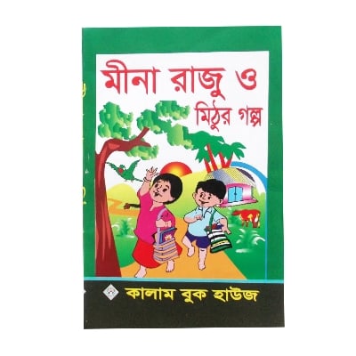 Picture of Story Book of Mina Raju and Mithur Golpo Chotoder Jonoprio Fables Tagore Kids Learning for Baby Baccader boi Children Education First General Knowledge