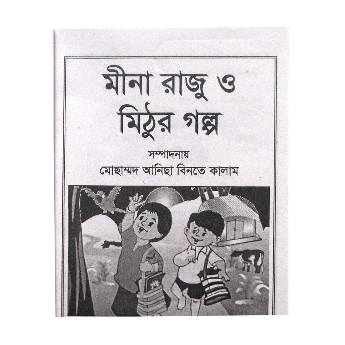Picture of Story Book of Mina Raju and Mithur Golpo Chotoder Jonoprio Fables Tagore Kids Learning for Baby Baccader boi Children Education First General Knowledge