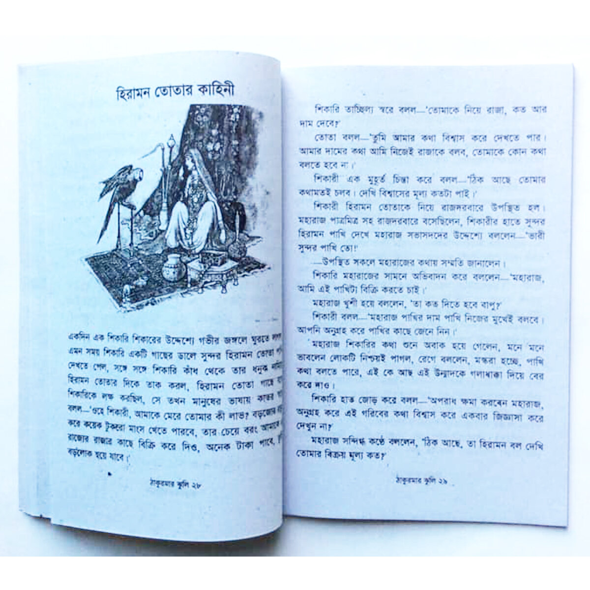 Picture of 6 pcs Story Books Set 2 Aesop Thakur Mar Jhuli Kalidash Pondit Golok Dhadha Doraemon Ghost Mina Raju and Mithur Golpo Fables Tagore Learning Baccader Voyonkor Vhut Petnir Boi Entertainment Education First General Knowledge for Teenage Baby Combo