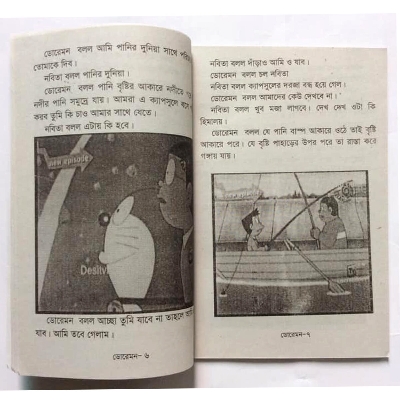 Picture of 6 pcs Story Books set 3 Aesop Thakur Mar Jhuli Kalidash Pondit Golok Dhadha Doraemon Rupkotha Mina Raju and Mithur Golpo Fables Tagore Learning Baccader Boi Entertainment Education First General Knowledge for Teenage Baby Combo