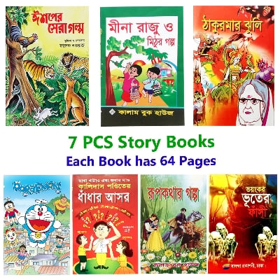 Picture of 7 pcs Story Books Aesop Mina Raju O Mithur Golpo Thakur Mar Jhuli Kalidash Pondit golok dhadha Doraemon Ghost Rupkotha Fables Tagore Learning Baccader Voyonkor Vhut Petnir Boi Entertainment Education First General Knowledge for Teenage Baby Combo
