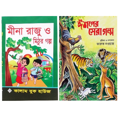 Picture of 2 PCS Story Books of Mina Raju Mithur Golpo and Aesop's Fables Tagore Kids Learning for Baby Baccader Ghost Boi Children Education First General Knowledge