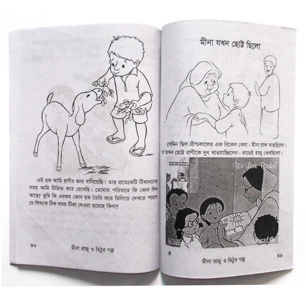 Picture of 2 PCS Story Books of Mina Raju Mithur Golpo and Aesop's Fables Tagore Kids Learning for Baby Baccader Ghost Boi Children Education First General Knowledge