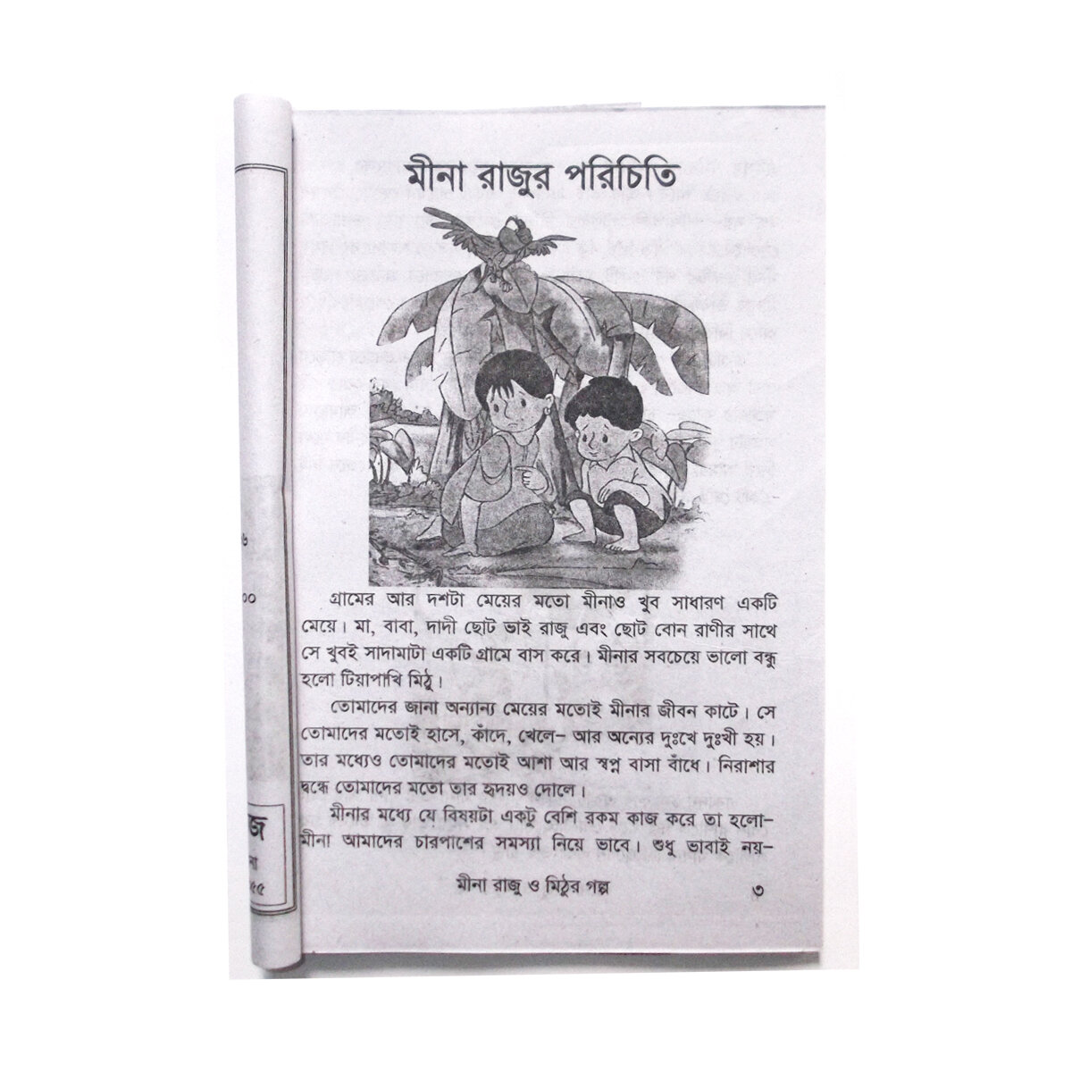 Picture of 2 PCS Story Books of Mina Raju Mithur Golpo and Thakur Mar Jhuli Fables Tagore Kids Learning for Baby Baccader Ghost Boi Children Education First General Knowledge
