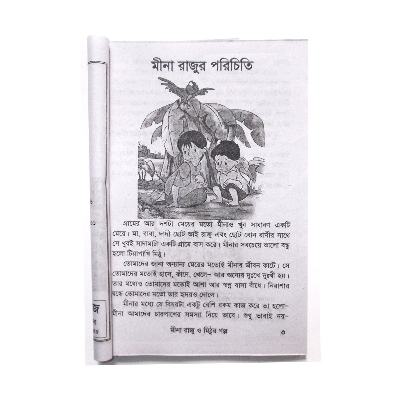Picture of 2 PCS Story Books of Mina Raju Mithur Golpo and Thakur Mar Jhuli Fables Tagore Kids Learning for Baby Baccader Ghost Boi Children Education First General Knowledge