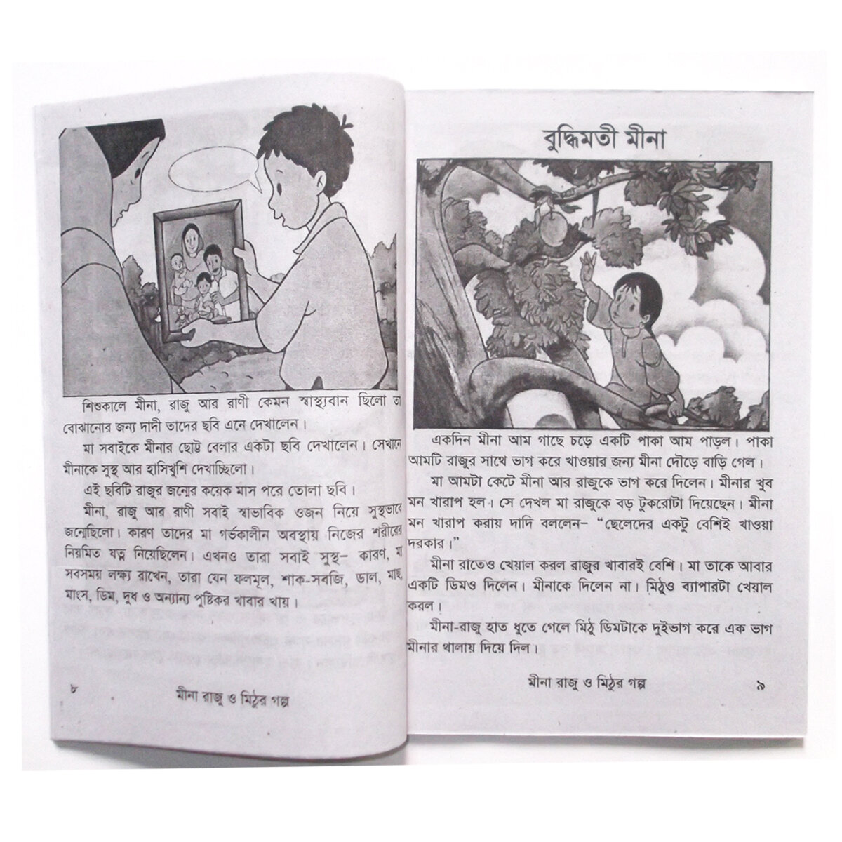 Picture of 2 PCS Story Books of Mina Raju Mithur Golpo and Thakur Mar Jhuli Fables Tagore Kids Learning for Baby Baccader Ghost Boi Children Education First General Knowledge