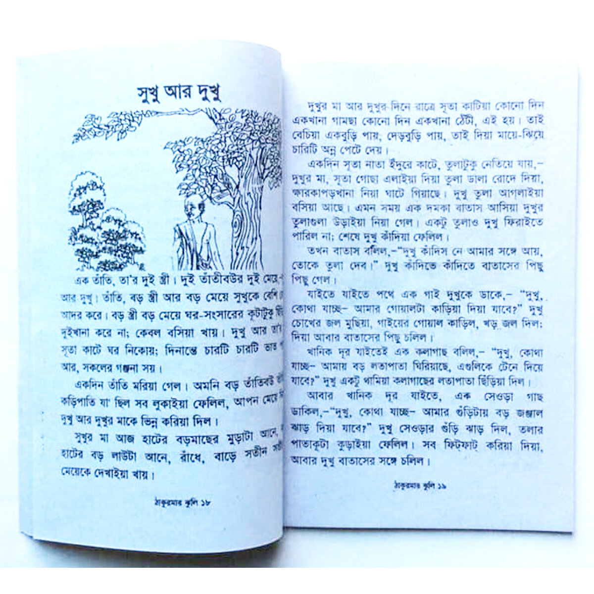 Picture of 3 PCS Story Books of Aesop Thakur Mar Jhuli and Mina Raju Mithur Golpo Fables Tagore Kids Learning for Baby Baccader ThakurMar Jhuli Boi Children Education First General Knowledge