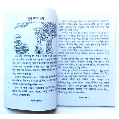 Picture of 3 PCS Story Books of Aesop Thakur Mar Jhuli and Mina Raju Mithur Golpo Fables Tagore Kids Learning for Baby Baccader ThakurMar Jhuli Boi Children Education First General Knowledge