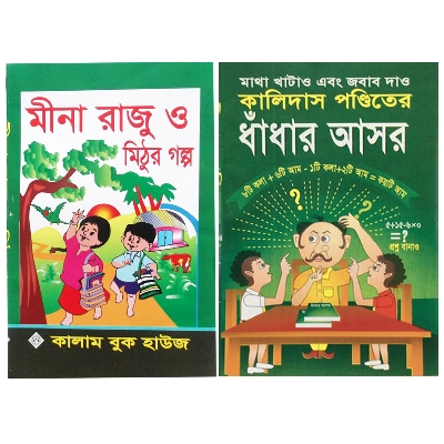 Picture of 2 PCS Story Books of Mina Raju Mithur Golpo and Kalidash Pondit er Golok Dhadha Fables Tagore Kids Learning for Baby Baccader Ghost Boi Children Education First General Knowledge