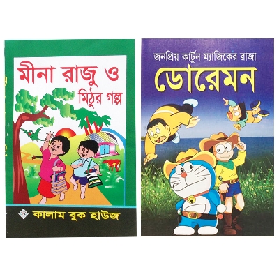 Picture of 2 PCS Story Books of Mina Raju Mithur Golpo and king of popular cartoon magic Doremon Fables Tagore Kids Learning for Baby Baccader Ghost Boi Children Education First General Knowledge