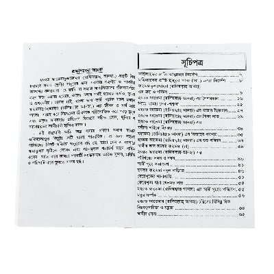 Picture of 2 Pieces Books Biography of Hazrat Ma Fatima (RA) and 99 Names of Allah (Ticket Size) Daughter of the Prophet Muhammad (PBUH) Educational Religious Jiboni Boi Ideal Gift Combo Item