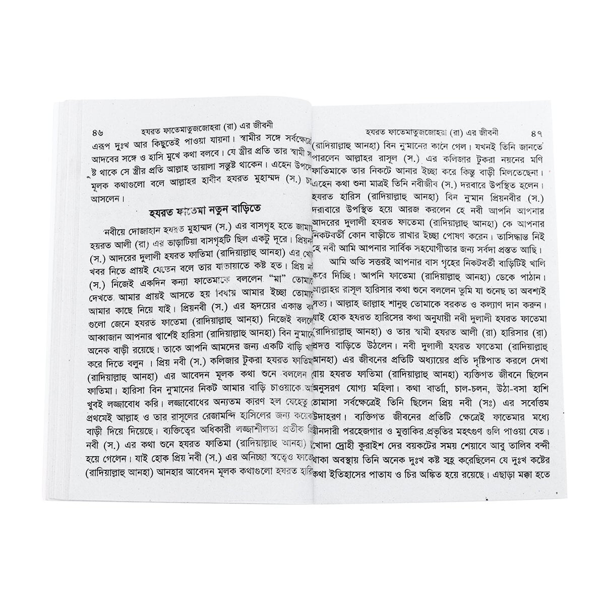Picture of 2 Pieces Books Biography of Hazrat Ma Fatima (RA) and 99 Names of Allah (Ticket Size) Daughter of the Prophet Muhammad (PBUH) Educational Religious Jiboni Boi Ideal Gift Combo Item