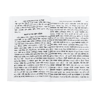 Picture of 2 Pieces Books Biography of Hazrat Ma Fatima (RA) and 99 Names of Allah (Ticket Size) Daughter of the Prophet Muhammad (PBUH) Educational Religious Jiboni Boi Ideal Gift Combo Item