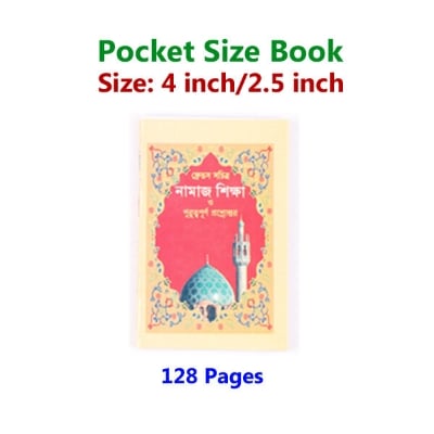 Picture of Pocket Size Namaz Shikha Book With Bengali Pronunciation and Meaning Ideal  Educational Religious Gift