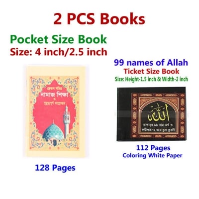 Picture of 2 PCS Books Namaj Shikha and 99 Names of Allah With Bengali Pronunciation Meaning Educational Religious Boi Ideal Gift Combo Item