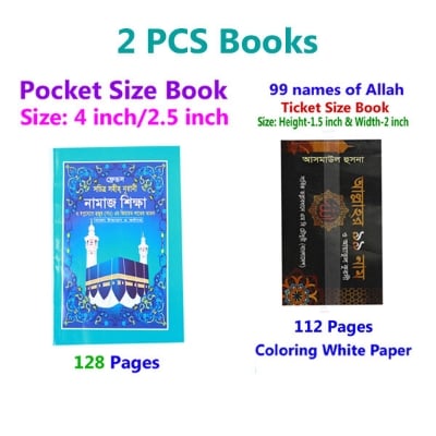 Picture of 2 Pieces Books Noorany Namaz Shikha & Allah’s 99 Names with Bengali Pronunciation Meaning Muslim Prayer Education Islamic Religious Boi Ideal Gift Combo Item