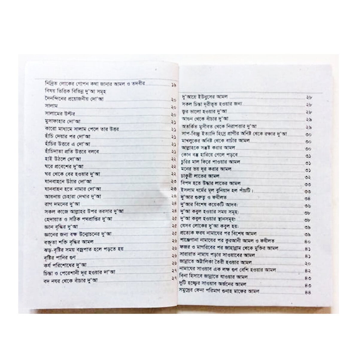 Picture of 2 PCS Books Doar Bhandar 24 Hours Amol & Allah’s 99 Names Monajat With Bangla Meaning Daily Sunnah of Prophet Hazrat Muhammad [PBUH] Aiatul Kurci Sura Asmaul Husna Fozilot Prayer Islamic Hasne Hasil Muslim Education Ideal Religious Gift Item for All Combo