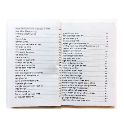Picture of 2 PCS Books Doar Bhandar 24 Hours Amol & Allah’s 99 Names Monajat With Bangla Meaning Daily Sunnah of Prophet Hazrat Muhammad [PBUH] Aiatul Kurci Sura Asmaul Husna Fozilot Prayer Islamic Hasne Hasil Muslim Education Ideal Religious Gift Item for All Combo