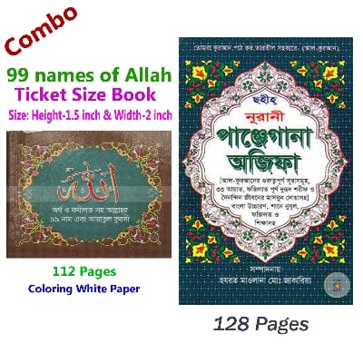 Picture of 2 PCS Books Panjegana Ajifa & Allah’s 99 Names Monajat With Bangla Meaning Daily Sunnah of The Prophet Hazrat Muhammad [PBUH] Aiatul Kurci Sura Asmaul Husna Fozilot Prayer Islamic Hasne Hasil Muslim Education Ideal Religious Gift