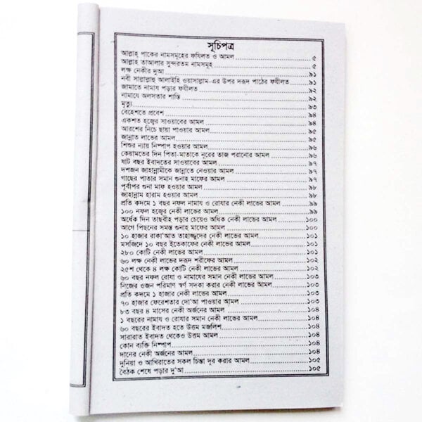 Picture of 2 PCS Books Allah’s 99 Names (Regular & Stamp Size) With Meanings Benefits Islamic Doa Zikir Muslim Prayer Tasbih Guide Asma Ul Husna Fozilot Hasne Hasil Bengali Arabic Educational Ideal Religious Gift Item for Al