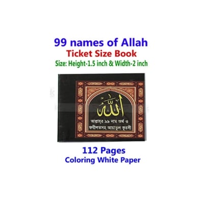 Picture of 99 Names of Allah Ticket Size Book With Meanings Benefits Islamic Zikr Muslim Prayer Tosbih Guide Asma Ul Husna Fojilot Hasne Hasil Bengali Arabic Educational Ideal Religious Gift Item for All