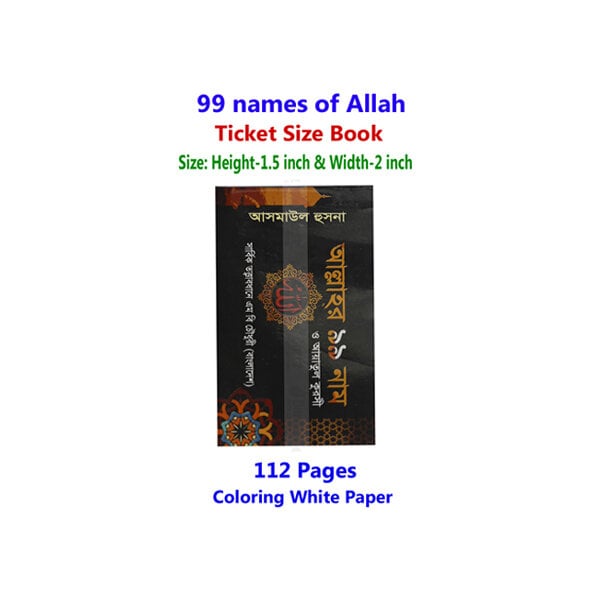 Picture of 99 Names of Allah Ticket Size Book With Meanings Benefits Islamic Zikr Muslim Prayer Tosbih Guide Asma Ul Husna Fojilot Hasne Hasil Bengali Arabic Educational Ideal Religious Gift Item for All