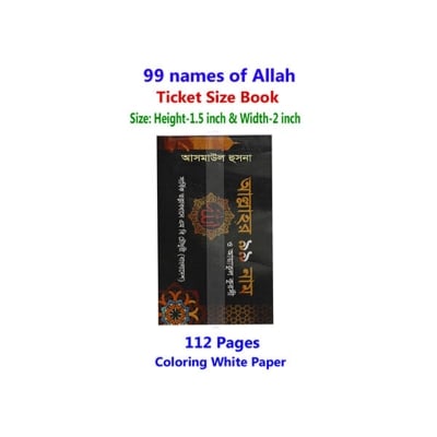 Picture of Allah’s 99 Names Stamp Size Book with Meanings Benefits Islamic Doa Zikir Muslim Prayer Tosbih Guide Asmal Husna Fozilot Hasne Hasil Bengali Arabic Education Ideal Religious Gift