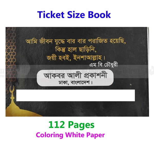 Picture of Allah’s 99 Names Stamp Size Book with Meanings Benefits Islamic Doa Zikir Muslim Prayer Tosbih Guide Asmal Husna Fozilot Hasne Hasil Bengali Arabic Education Ideal Religious Gift