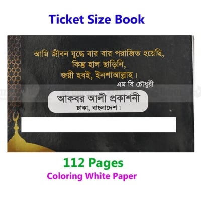 Picture of Allah’s 99 Names Stamp Size Book with Meanings Benefits Islamic Doa Zikir Muslim Prayer Tosbih Guide Asmal Husna Fozilot Hasne Hasil Bengali Arabic Education Ideal Religious Gift