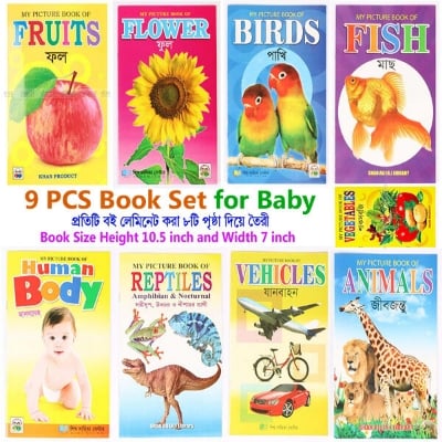 Picture of 9 PCS Laminated Kids Book Set Fruits Flower Bird Fish Vegetables Reptiles Vehicles Animals Picture Learning Alphabet Bengali English Letter Children Early Education Preschool Kindergarten Toddler Phonics Fun Toy Study Ideal Gift for Baby Boys/Girls Combo