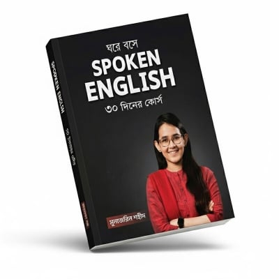 Picture of Ghore Boshe Easy Spoken English Thirty Days Learning Guide Educational Book Complete A-to-Z Practical Conversation Training Manual Beginner Friendly Language Improvement Study Material For Students Job Seekers Self Development Readers