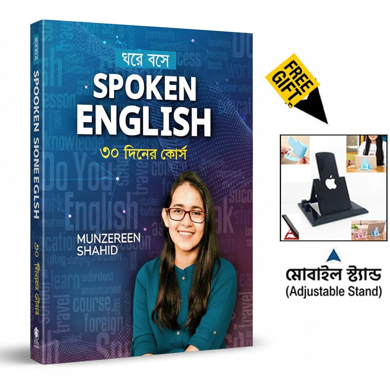 Picture of Ghore Boshe Easy Spoken English 30 Days Learning Guide Education Book Complete A-to-Z Practical Conversation Training Manual Beginner Friendly Language Improvement Study Material For Students Job Seekers Self Development Readers + Mobile Stand Free Gift!