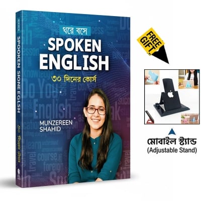 Picture of Ghore Boshe Easy Spoken English 30 Days Learning Guide Education Book Complete A-to-Z Practical Conversation Training Manual Beginner Friendly Language Improvement Study Material For Students Job Seekers Self Development Readers + Mobile Stand Free Gift!