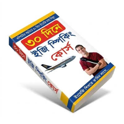 Picture of Spoken English Study Book Thirty Day Learning Method Simple Conversation Practice Educational Reading Material Language Skill Improvement For Beginners Students Daily Self Practice