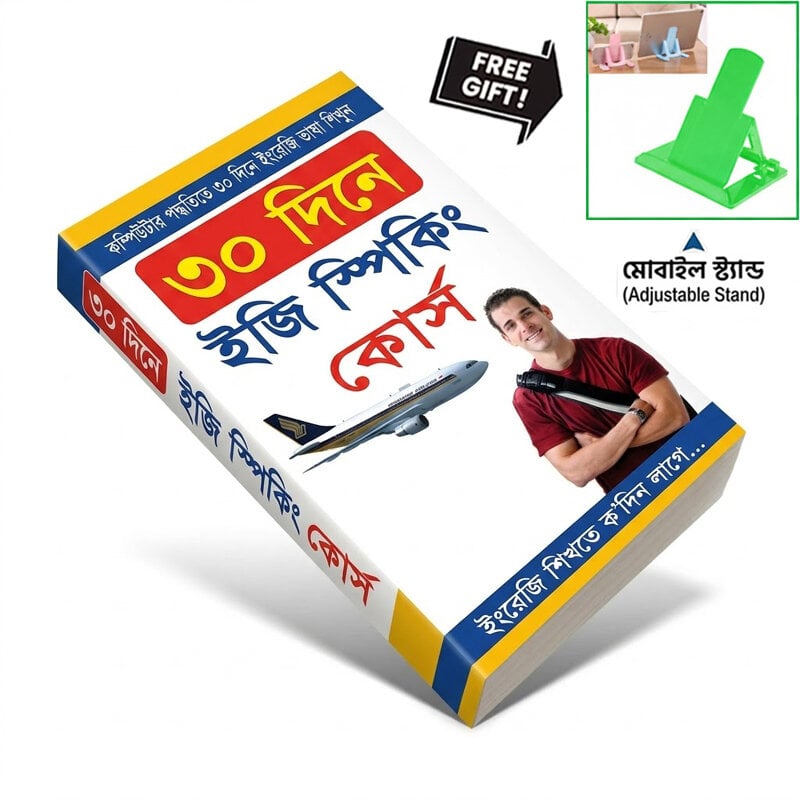 Picture of Spoken English Study Book Thirty Day Learning Method Simple Conversation Practice Educational Reading Material Language Skill Improvement For Beginners Students Daily Self Practice + Mobile Stand Free Gift!