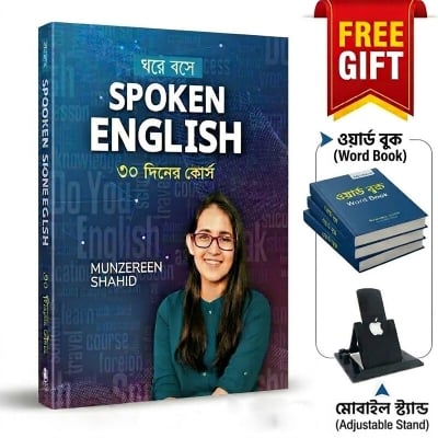 Picture of Ghore Boshe Easy Spoken English 30 Days Learning Guide Education Book A-to-Z Practical Conversation Training Manual Beginner Friendly Language Improvement Study Material For Students Job Seekers Self Development Readers + Free Gift Combo Pack Included!