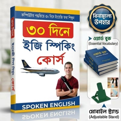 Picture of Home Study Spoken English Learning Book 30 Day Practical Communication Development Guide A-to-Z Language Practice Educational Resource Beginner Friendly Training Manual For Students Job Seekers Self Improvement Readers + Free Gift Combo Pack Included!