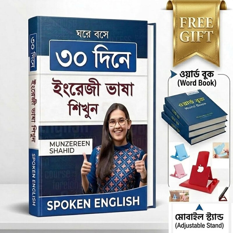 Picture of Home Study Spoken English Learning Book 30 Day Practical Communication Development Guide A-to-Z Language Practice Educational Resource Beginner Friendly Training Manual For Students Job Seekers Self Improvement Readers + Free Gift Combo Pack Included!