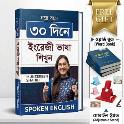Picture of Home Study Spoken English Learning Book 30 Day Practical Communication Development Guide A-to-Z Language Practice Educational Resource Beginner Friendly Training Manual For Students Job Seekers Self Improvement Readers + Free Gift Combo Pack Included!