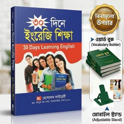Picture of Home Study Spoken English Learning Book 30 Day Practical Communication Development Guide A-to-Z Language Practice Educational Resource Beginner Friendly Training Manual For Students Job Seekers Self Improvement Readers + Free Gift Combo Pack Included!