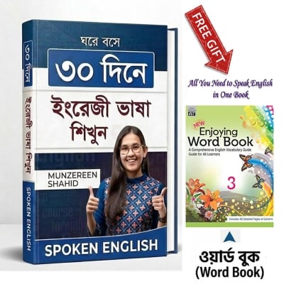 Picture of Home Study Spoken English Learning Book 30 Day Practical Communication Development Guide Complete A-to-Z Language Practice Educational Resource Beginner Friendly Training Manual For Students Job Seekers Self Improvement Readers + Word Book Free Gift!